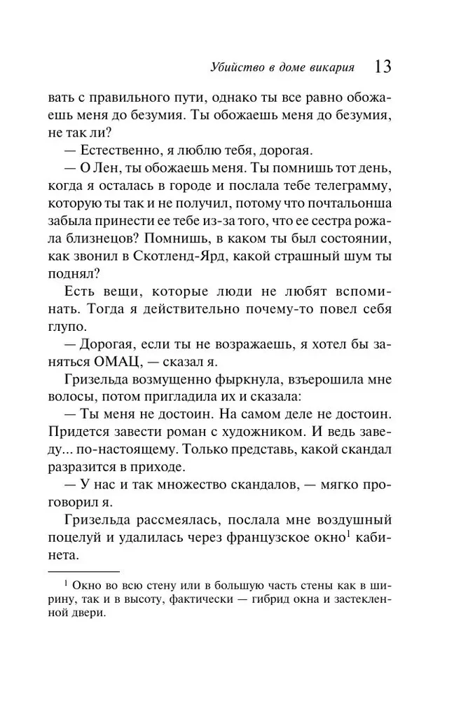 Agatha Christie. Zestaw 4 książek (Nemesis. Zabić łatwo. Śmierć lorda Edgewera. Zabójstwo w domu wikariusza)