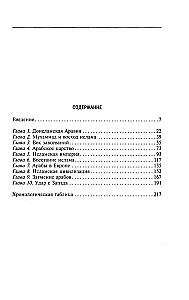 Arabs in World History. From Pre-Islamic Times to the Breakdown of the Colonial System