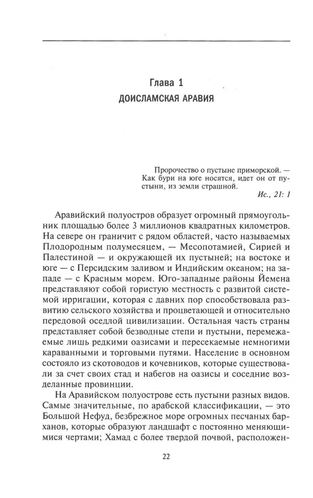 Arabs in World History. From Pre-Islamic Times to the Breakdown of the Colonial System