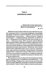 Arabs in World History. From Pre-Islamic Times to the Breakdown of the Colonial System