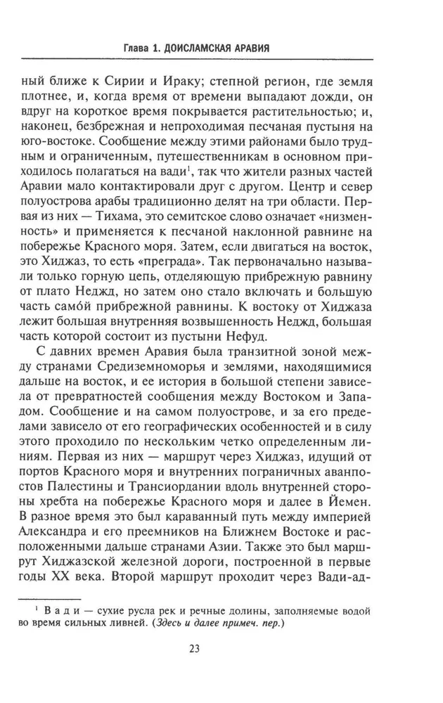 Arabs in World History. From Pre-Islamic Times to the Breakdown of the Colonial System