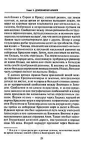 Arabs in World History. From Pre-Islamic Times to the Breakdown of the Colonial System