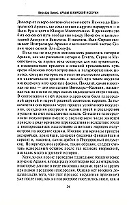 Arabs in World History. From Pre-Islamic Times to the Breakdown of the Colonial System