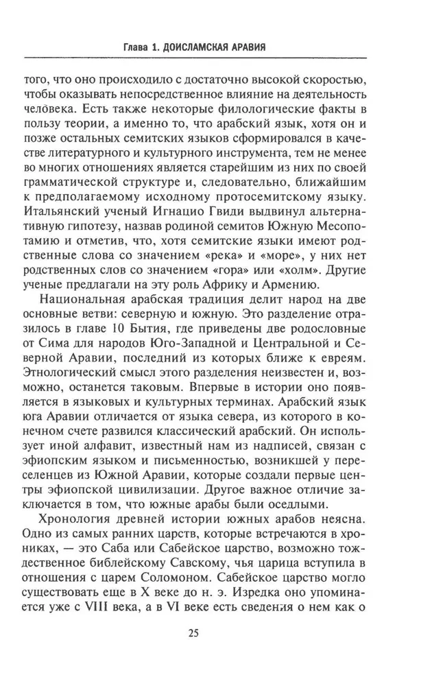 Arabs in World History. From Pre-Islamic Times to the Breakdown of the Colonial System