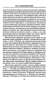 Arabs in World History. From Pre-Islamic Times to the Breakdown of the Colonial System