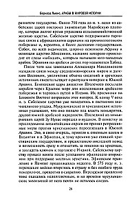 Arabs in World History. From Pre-Islamic Times to the Breakdown of the Colonial System