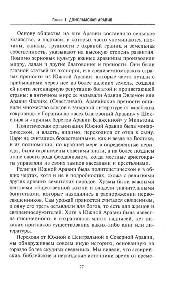 Arabs in World History. From Pre-Islamic Times to the Breakdown of the Colonial System