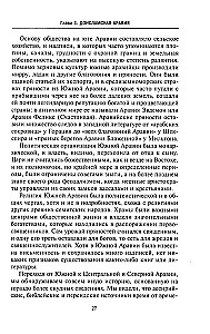 Arabs in World History. From Pre-Islamic Times to the Breakdown of the Colonial System