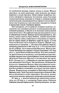 Arabs in World History. From Pre-Islamic Times to the Breakdown of the Colonial System