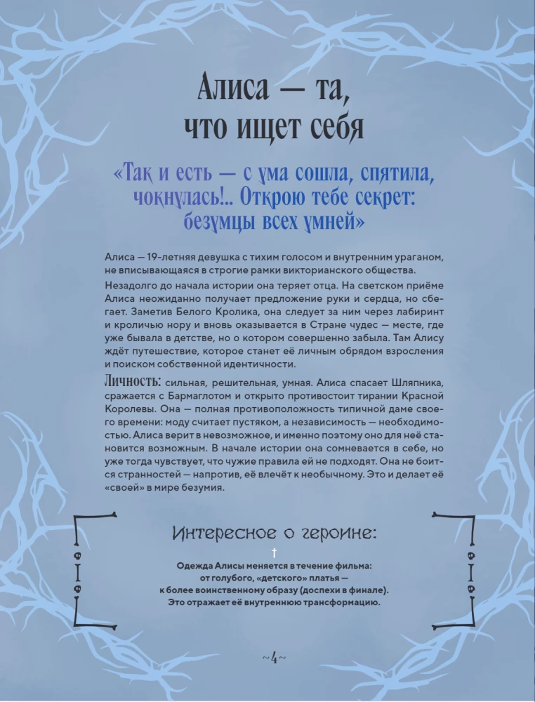 Die Kunst der Dunkelheit. Grafische Welten von Tim Burton