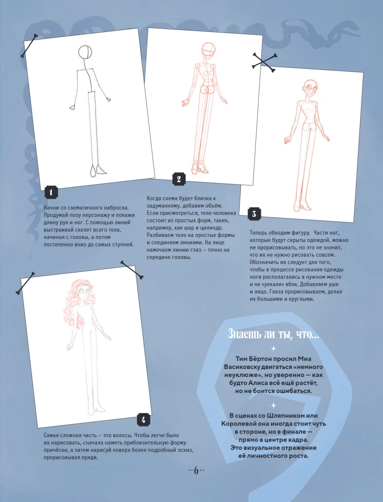 Die Kunst der Dunkelheit. Grafische Welten von Tim Burton