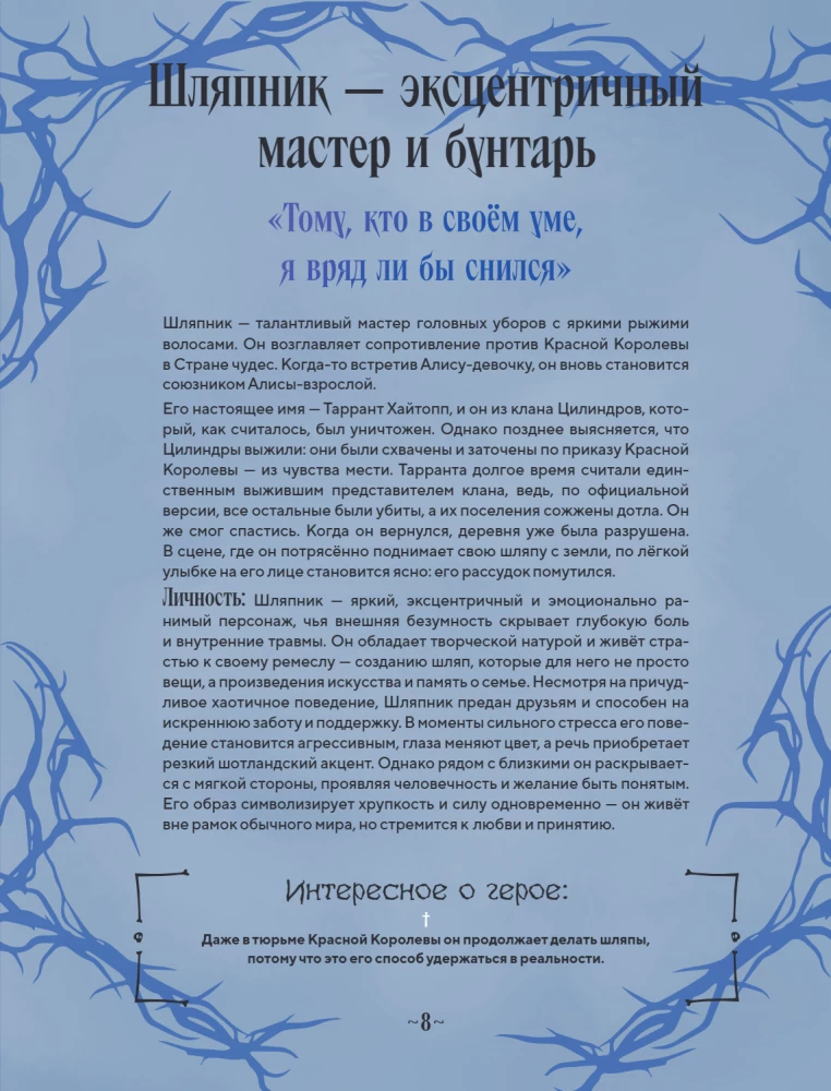 Die Kunst der Dunkelheit. Grafische Welten von Tim Burton