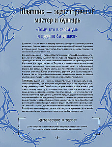 Die Kunst der Dunkelheit. Grafische Welten von Tim Burton