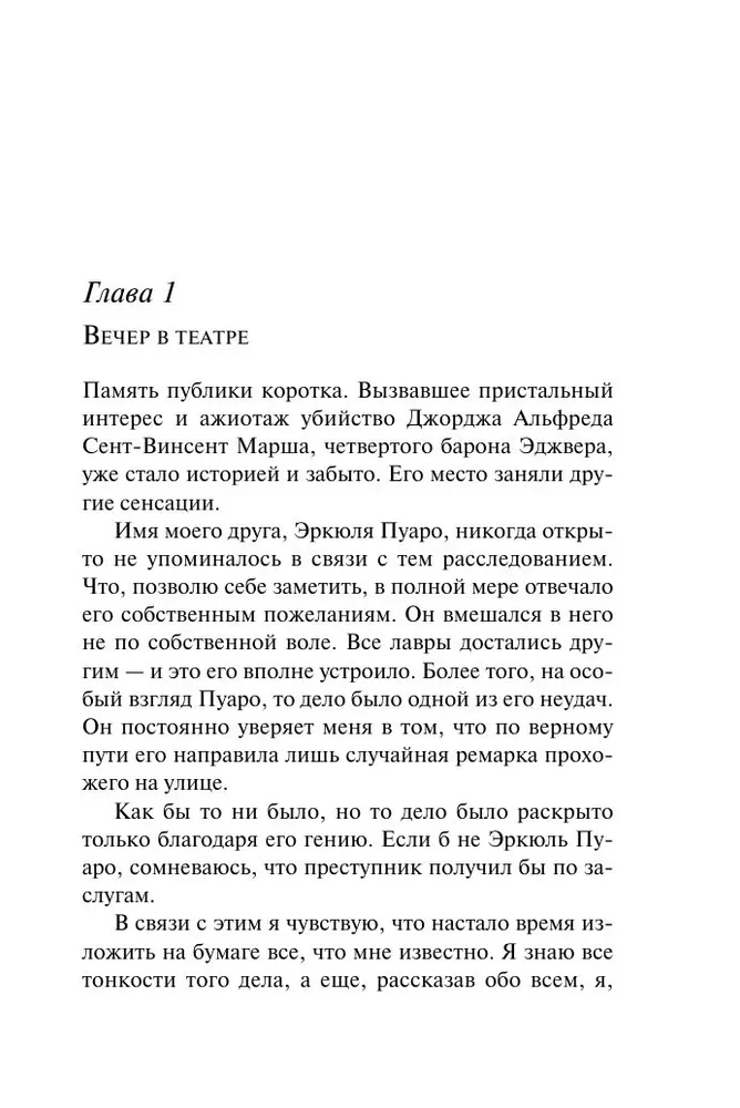 Agatha Christie. Zestaw 4 książek (Nemesis. Zabić łatwo. Śmierć lorda Edgewera. Zabójstwo w domu wikariusza)