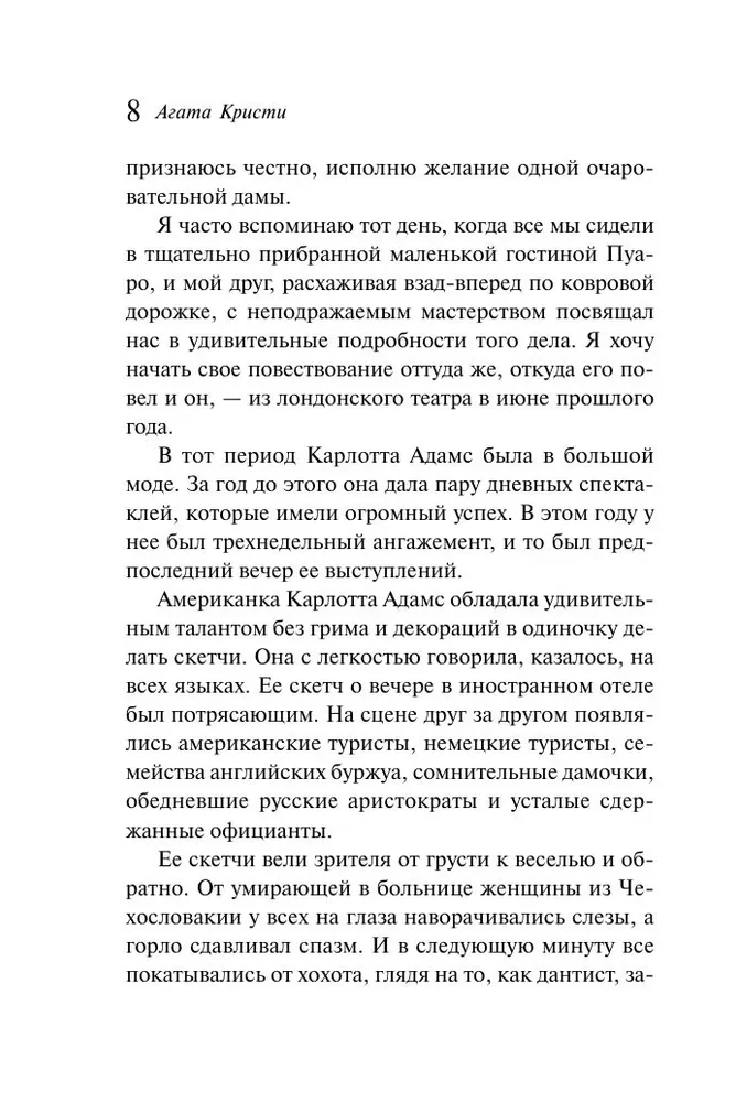 Agatha Christie. Zestaw 4 książek (Nemesis. Zabić łatwo. Śmierć lorda Edgewera. Zabójstwo w domu wikariusza)