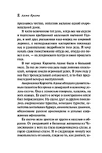 Agatha Christie. Zestaw 4 książek (Nemesis. Zabić łatwo. Śmierć lorda Edgewera. Zabójstwo w domu wikariusza)