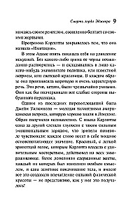 Agatha Christie. Zestaw 4 książek (Nemesis. Zabić łatwo. Śmierć lorda Edgewera. Zabójstwo w domu wikariusza)