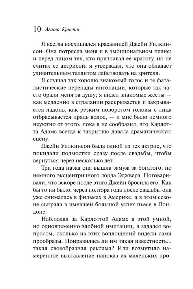 Agatha Christie. Zestaw 4 książek (Nemesis. Zabić łatwo. Śmierć lorda Edgewera. Zabójstwo w domu wikariusza)