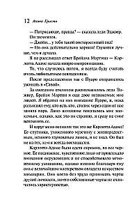 Agatha Christie. Zestaw 4 książek (Nemesis. Zabić łatwo. Śmierć lorda Edgewera. Zabójstwo w domu wikariusza)