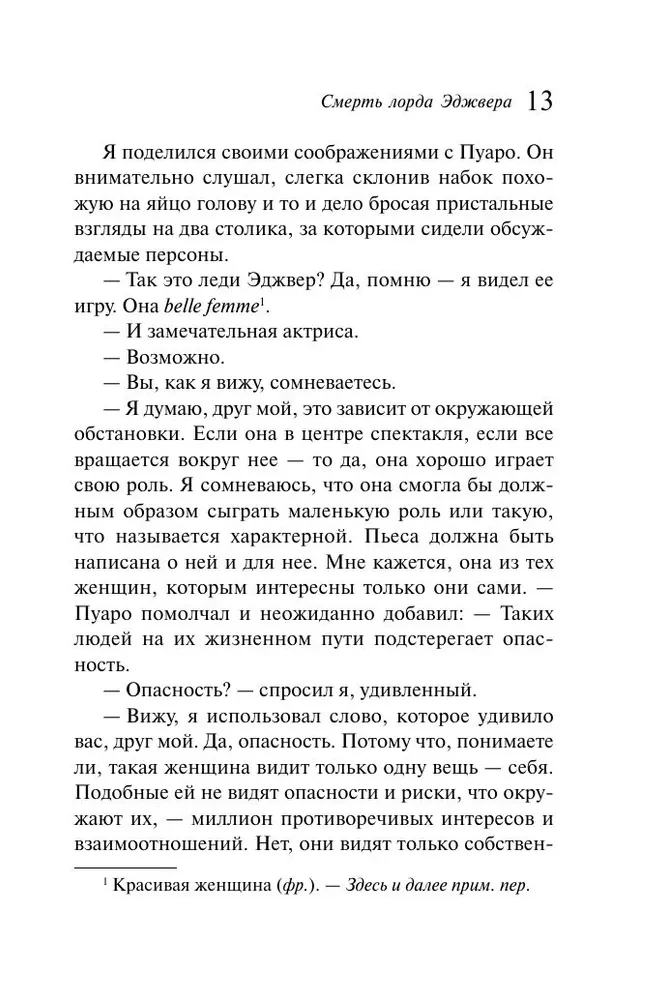 Agatha Christie. Zestaw 4 książek (Nemesis. Zabić łatwo. Śmierć lorda Edgewera. Zabójstwo w domu wikariusza)