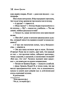 Agatha Christie. Zestaw 4 książek (Nemesis. Zabić łatwo. Śmierć lorda Edgewera. Zabójstwo w domu wikariusza)