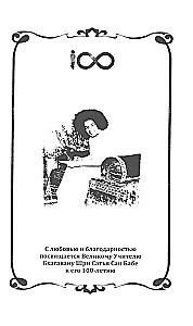 Listy i przesłania Bhagawana Sri Satya Sai Baby do jego oddanych