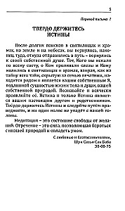 Listy i przesłania Bhagawana Sri Satya Sai Baby do jego oddanych