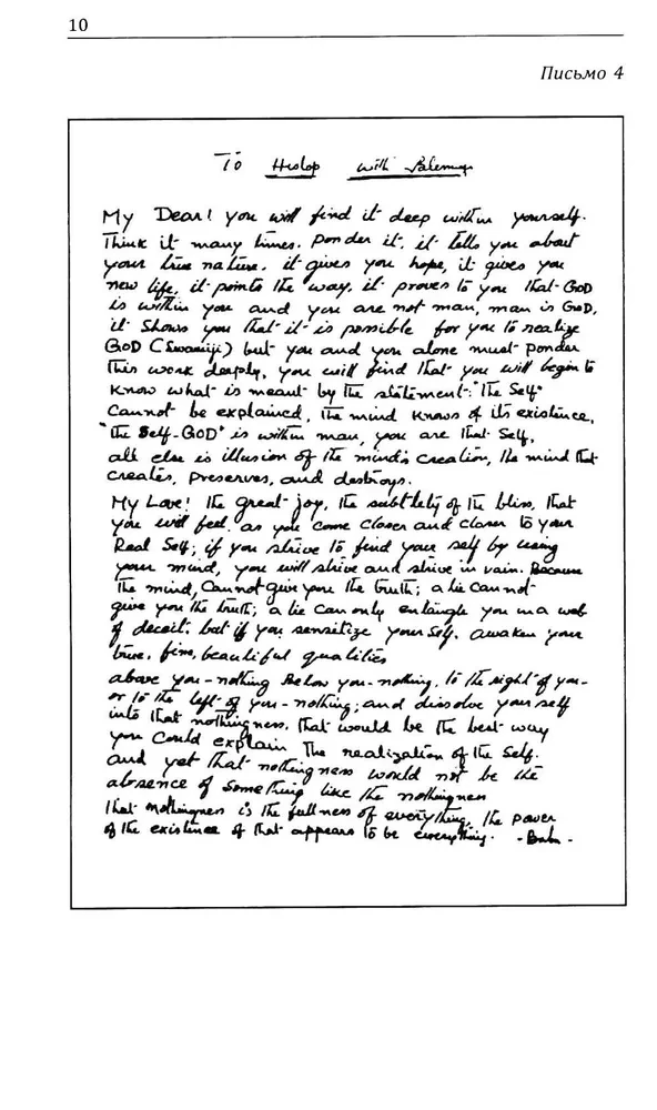 Listy i przesłania Bhagawana Sri Satya Sai Baby do jego oddanych