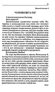 Listy i przesłania Bhagawana Sri Satya Sai Baby do jego oddanych