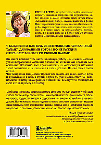 God Always Has Work for You. 50 Lessons to Help You Discover Your Unique Talent