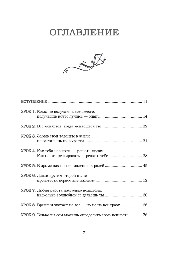 God Always Has Work for You. 50 Lessons to Help You Discover Your Unique Talent