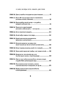 God Always Has Work for You. 50 Lessons to Help You Discover Your Unique Talent