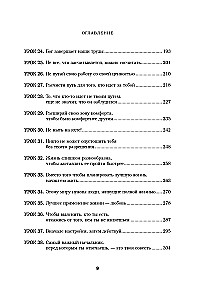 God Always Has Work for You. 50 Lessons to Help You Discover Your Unique Talent