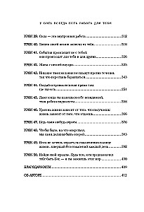 God Always Has Work for You. 50 Lessons to Help You Discover Your Unique Talent