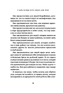 God Always Has Work for You. 50 Lessons to Help You Discover Your Unique Talent