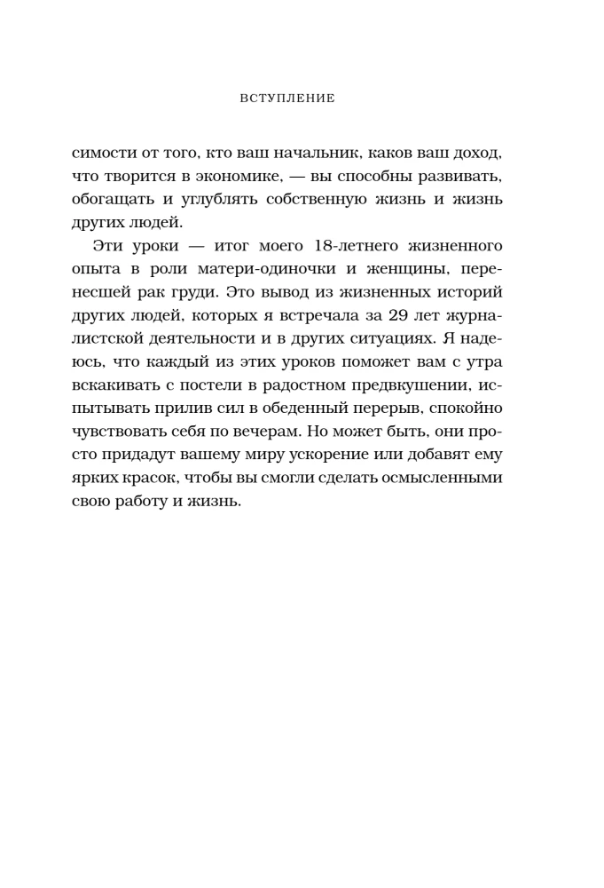 God Always Has Work for You. 50 Lessons to Help You Discover Your Unique Talent