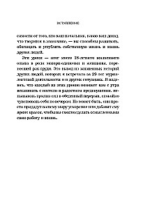 God Always Has Work for You. 50 Lessons to Help You Discover Your Unique Talent