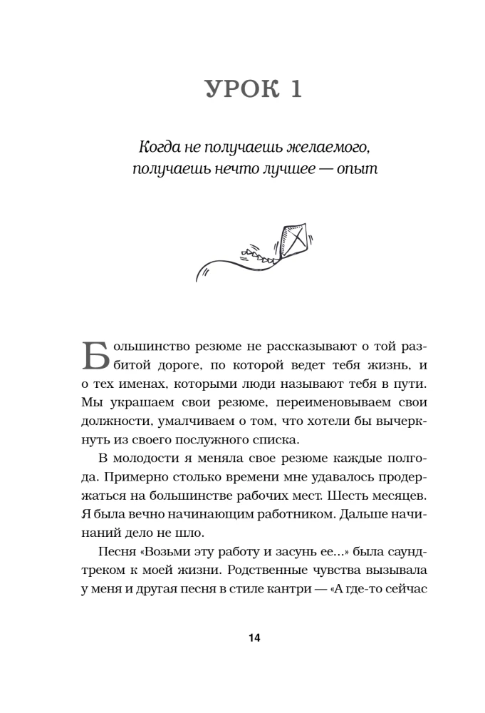 God Always Has Work for You. 50 Lessons to Help You Discover Your Unique Talent