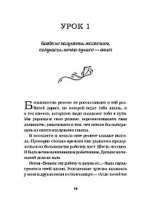 God Always Has Work for You. 50 Lessons to Help You Discover Your Unique Talent