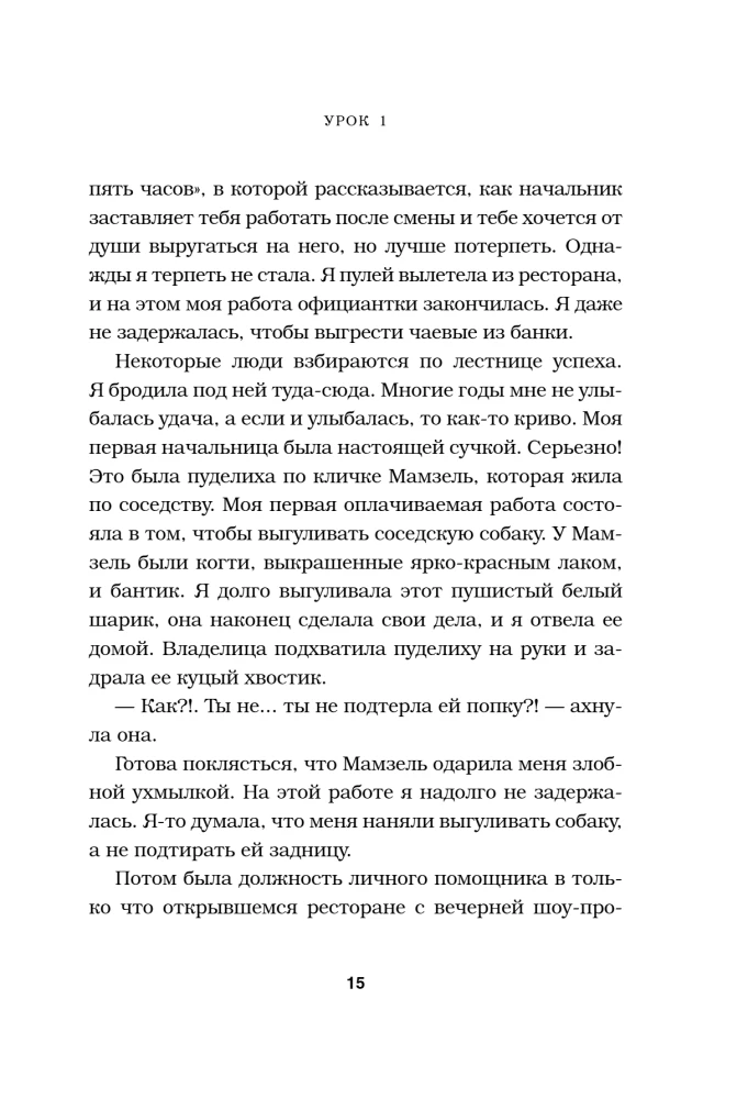 God Always Has Work for You. 50 Lessons to Help You Discover Your Unique Talent