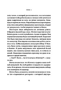 God Always Has Work for You. 50 Lessons to Help You Discover Your Unique Talent