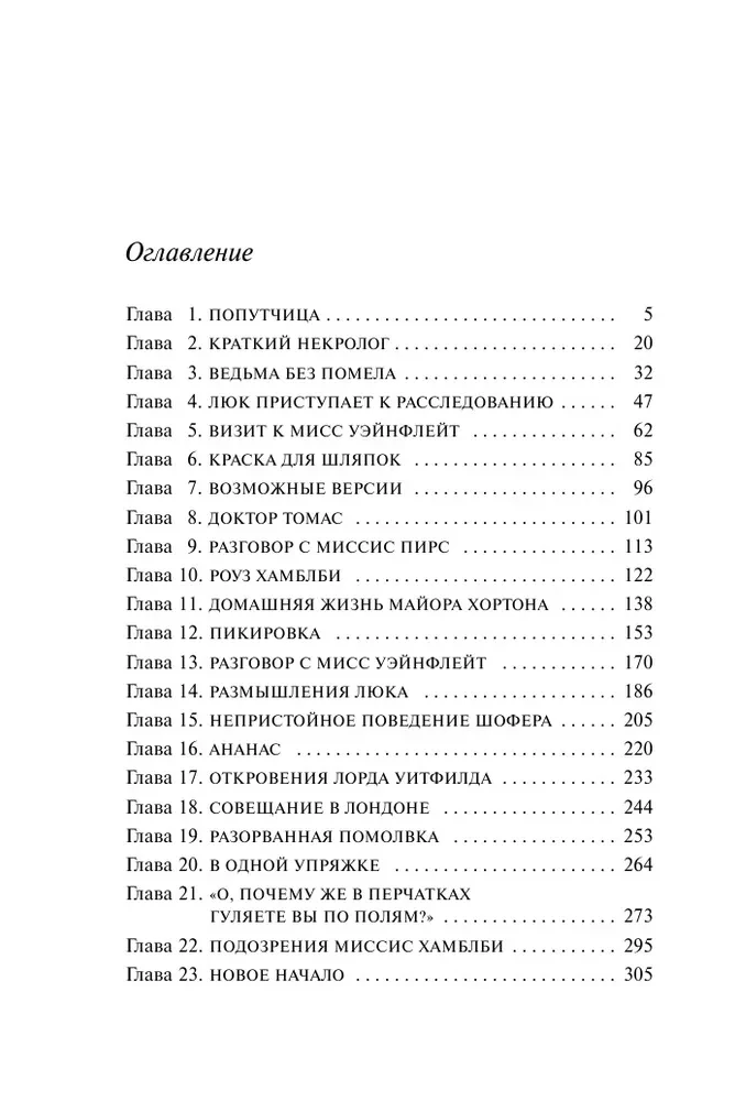 Agatha Christie. Zestaw 4 książek (Nemesis. Zabić łatwo. Śmierć lorda Edgewera. Zabójstwo w domu wikariusza)