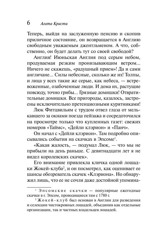 Agatha Christie. Zestaw 4 książek (Nemesis. Zabić łatwo. Śmierć lorda Edgewera. Zabójstwo w domu wikariusza)