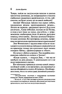 Agatha Christie. Zestaw 4 książek (Nemesis. Zabić łatwo. Śmierć lorda Edgewera. Zabójstwo w domu wikariusza)