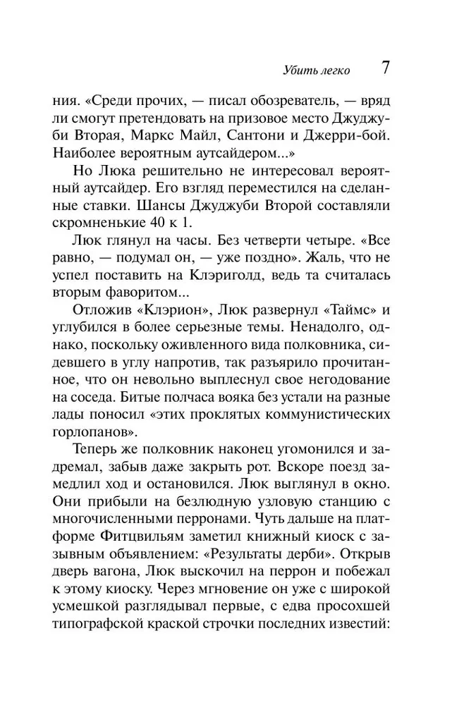 Agatha Christie. Zestaw 4 książek (Nemesis. Zabić łatwo. Śmierć lorda Edgewera. Zabójstwo w domu wikariusza)