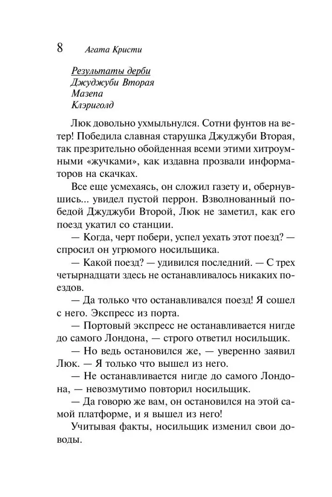 Agatha Christie. Zestaw 4 książek (Nemesis. Zabić łatwo. Śmierć lorda Edgewera. Zabójstwo w domu wikariusza)