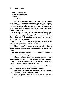 Agatha Christie. Zestaw 4 książek (Nemesis. Zabić łatwo. Śmierć lorda Edgewera. Zabójstwo w domu wikariusza)