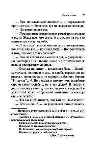 Agatha Christie. Zestaw 4 książek (Nemesis. Zabić łatwo. Śmierć lorda Edgewera. Zabójstwo w domu wikariusza)
