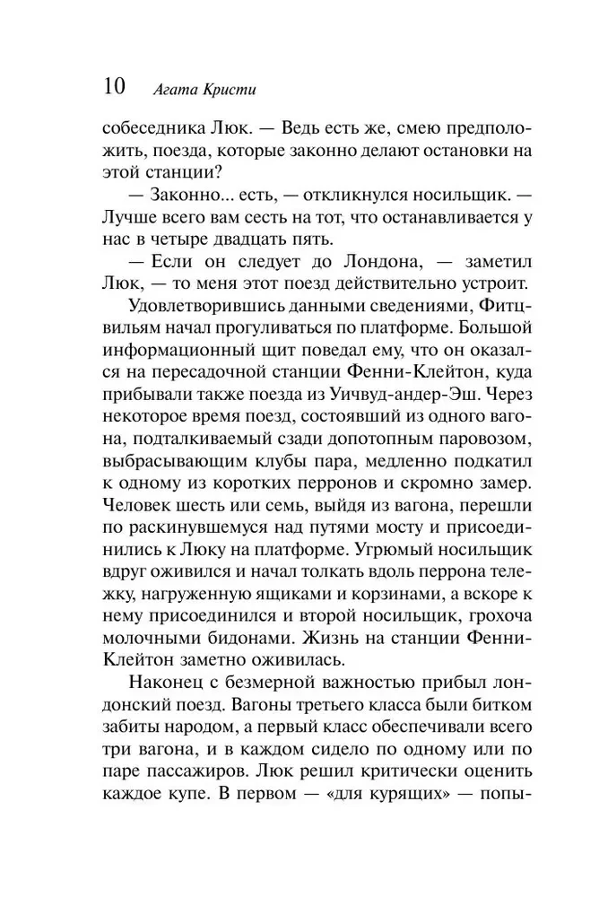 Agatha Christie. Zestaw 4 książek (Nemesis. Zabić łatwo. Śmierć lorda Edgewera. Zabójstwo w domu wikariusza)