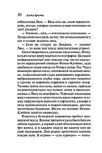 Agatha Christie. Zestaw 4 książek (Nemesis. Zabić łatwo. Śmierć lorda Edgewera. Zabójstwo w domu wikariusza)